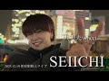 SnugsSEIICHI 『 大丈夫 / wacci 』2023.12.19 新宿駅路上ライブ