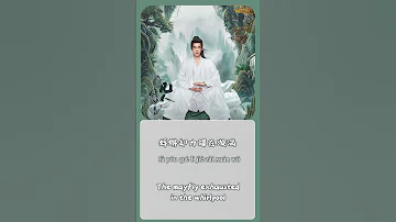 石岩 Shi Yan 蜉蝣志 Mayfly Will 凡人修仙传 The Immortal Ascension OST 抢先试听 