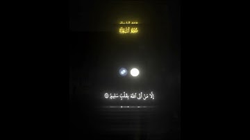 واغفر لأبي / سورة الشعراء / قران كريم / ياسر الدوسري
