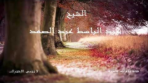 ما تيسر من سورة الزمر | الشيخ عبد الباسط عبد الصمد
