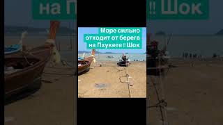 Обмеление берега моря, обнажилось древнее сооружение #катаклизм #природа