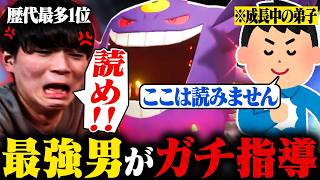 【熱血指導】成長した弟子をコーチングしたら、まだまだ課題点がありました