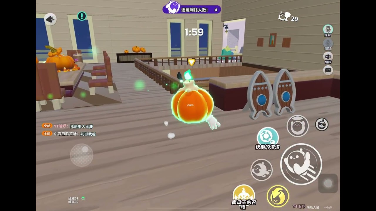 跟我粉絲玩南瓜入侵啦(◐‿◑)﻿