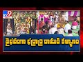 భద్రాద్రి ఆలయంలో రాములోరి కళ్యాణం || పట్టు వస్త్రాలు సమర్పించిన ఇంద్రకరణ్ రెడ్డి, పువ్వాడ అజయ్ - TV9