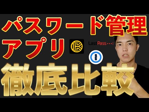 パスワード管理アプリ徹底比較！有名アプリ『Keeper ...