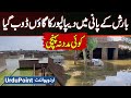 Depalpur Village Drowned In Rain Water - No Help Arrived - Monsoon 2025 Update