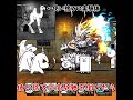 【にゃんこ大戦争】鬼にゃんま第三形態は下手くそでも無双できると感じさせてくれる最高なにゃんこ!!【ゆっくり実況】