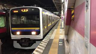 209系2100番台マリC610編成蘇我発車