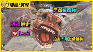 【Rinkoy】CSO R大日常不當人!迫害人類遊戲體驗!|達叔配蹲走Lv2!爬在地上砍翻所有人!|人類清理大師!一個人抓爆全房!神仙也不放過XD!!