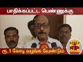New video by Thanthi TV on YouTube