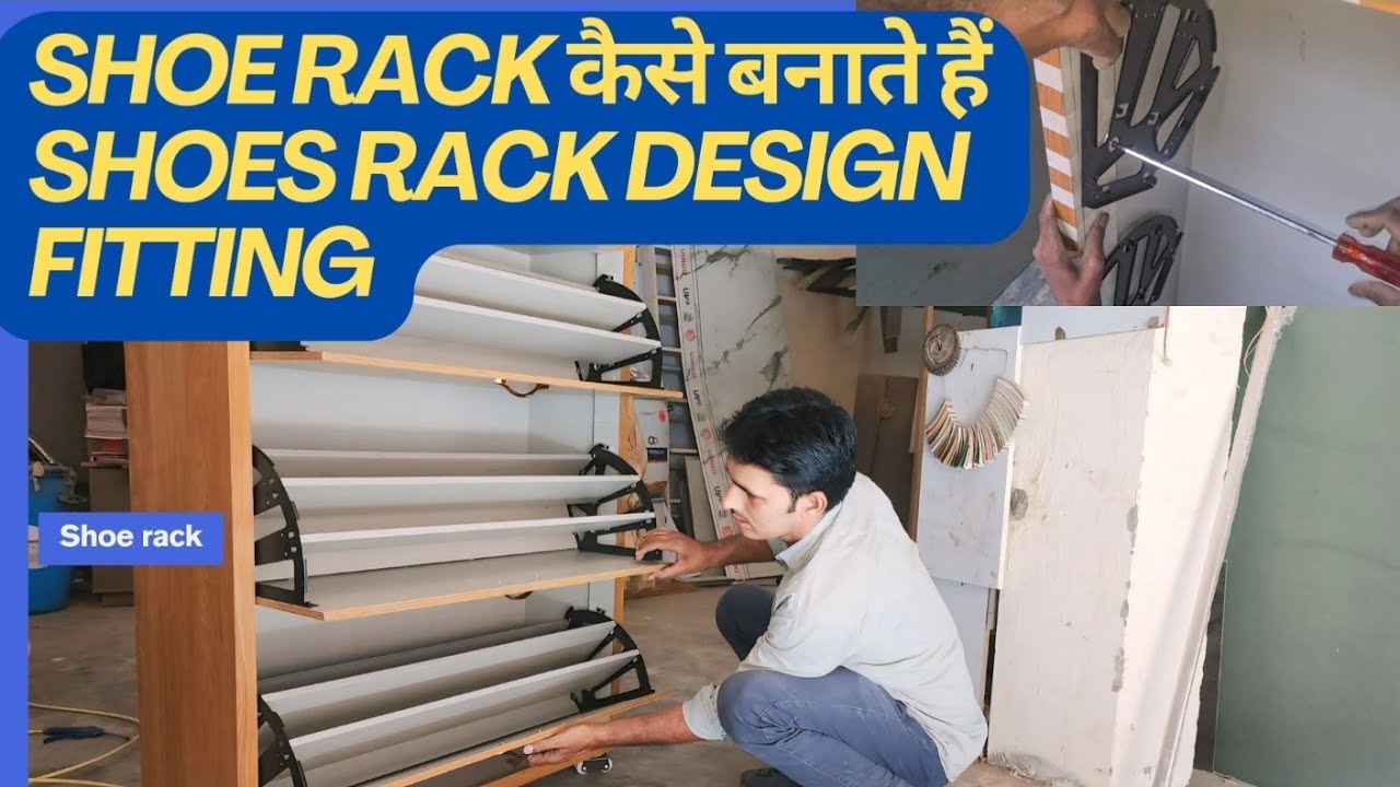 Shoe rack कैसे बनाते हैं! 👞🔨📦 shoes rack design fitting 🤔💡✅