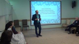 видео: Как отличить профессиональную системную расстановку от расстановочного шоу. Михаил Бурняшев. Доклад. картинка: Как отличить профессиональную системную расстановку от расстановочного шоу. Михаил Бурняшев. Доклад.