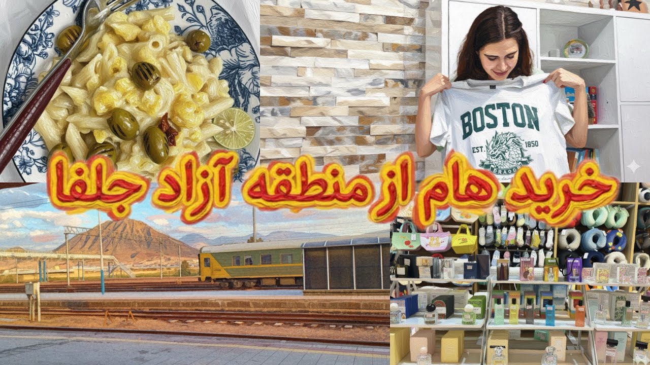 با قطار رفتم جلفا 🛍️|و خریدامو نشونتون دادم💸