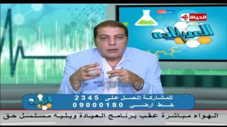 برنامج العيادة - د/عمر رشاد إستشاري جراحات التجميل - حقن الدهون - حلقة الإثنين 25-7-2016