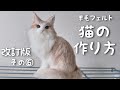 【改訂版】羊毛フェルト初心者さん向けの猫の作り方⑥ 顔/頭の植毛【How to make needle felting cat ⑥ Plant hair】