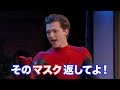 スパイダーマンがマスクを盗まれた！トム・ホランド vs ギレルモ【日本語字幕】