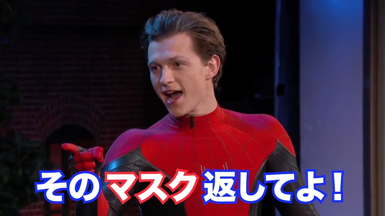 スパイダーマンがマスクを盗まれた！トム・ホランド vs ギレルモ【日本語字幕】