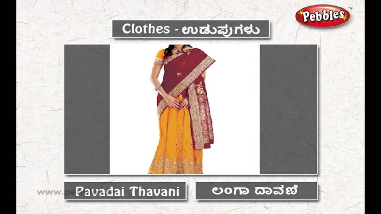 Speak Kannada Through English Lesson 17 Clothes YouTube
