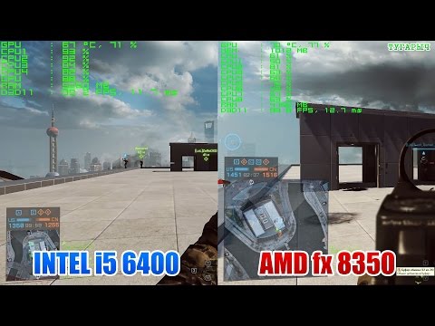 Battlefield 4 AMD FX 8350 против INTEL core i5 6400