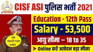 CISF ASI рднрд░реНрддреА 2021 | рдкреБрд▓рд┐рд╕ рднрд░реНрддреА 2021 || 12th Pass Govt Jobs Male Female || Upcoming govt jobs 2021 CISF ASI рднрд░реНрддреА 2021 | рдкреБрд▓рд┐рд╕ рднрд░реНрддреА 2021 || 12th Pass Govt Jobs Male Female || Upcoming govt jobs 2021