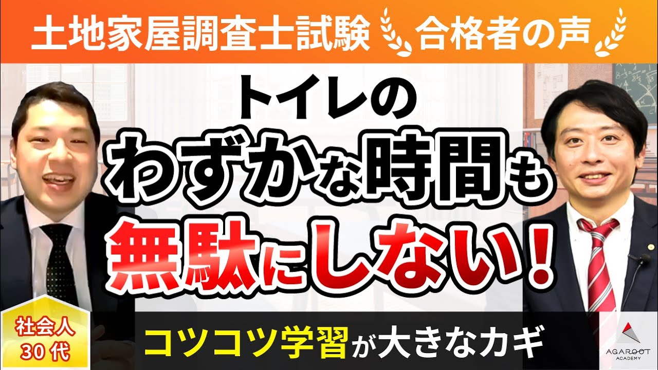 合格者の声｜実際に作図方法を見せてもらえ、自分も一緒に書きながら