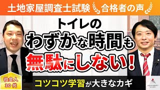 合格者の声｜実際に作図方法を見せてもらえ、自分も一緒に書きながら