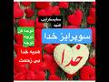 Ш ШЇШ ЫЊШ ШіЩ ЩѕШ Ш ЫЊШІЩ Ъ Щ вќ пёЏрџ ЏрџЏ рџЊ ШґШ Ш Ъ Щ ЫЊЩѕ Ш Ш ШґЩ Ш Щ Щ ЩЃЫЊЩ Щ ШЇЪ Щ Щ Щ ШЇЪ Щ Щ Щ Ш ШЇШ ЫЊШ ШіЩ ЩѕШ Ш ЫЊШІЩ Ъ Щ вќ пёЏрџ ЏрџЏ рџЊ ШґШ Ш Ъ Щ ЫЊЩѕ Ш Ш ШґЩ Ш Щ Щ ЩЃЫЊЩ Щ ШЇЪ Щ Щ Щ ШЇЪ Щ Щ Щ