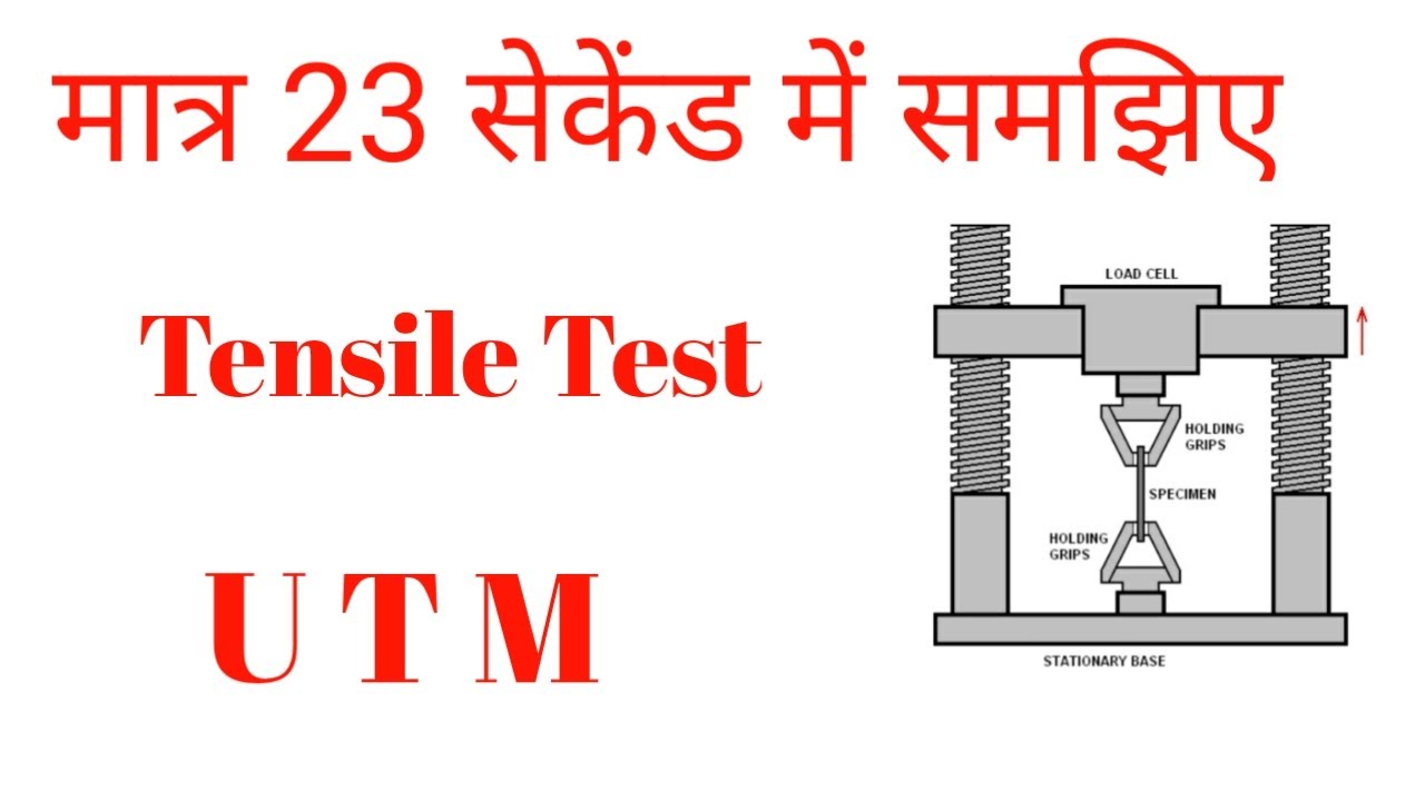 Tensile test on UTM, Universal testing machine YouTube