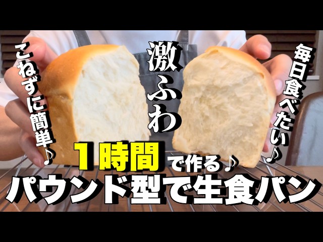 Japanese bread - YouTube