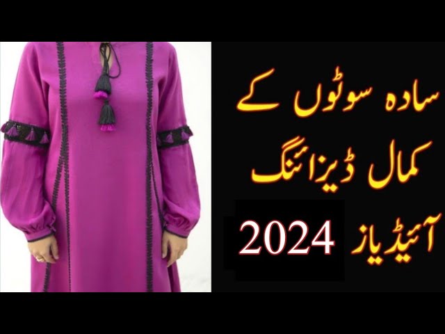 Latest 2020 Girls party wear Dress Collocation |Most Fancy And Stylish  Sisters New Trend | Casual wear dress, Pakistani dresses casual, Simple  dress casual