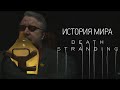 История Мира Death Stranding | Часть 1