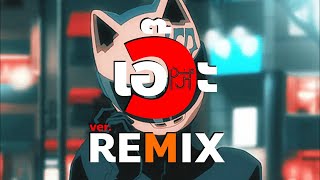 Letih (DJ Mos) วอเอ๊ะๆ | EDM Remix - PJ Johan