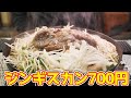 【飯テロ】国産ラム肉使用のジンギスカン700円を爆食！