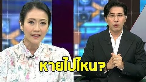หมวย  อริสรา  พูดแล้วหลัง  หนุ่ม  กรรชัย  ไม่มาจัดรายการ 3 วัน