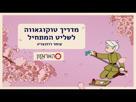 וִידֵאוֹ: מנגה דמודקטית בכלבים