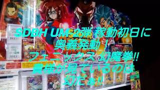 身勝手悪クウラSec.urレンコSdbh Um-2弾 フェニックス 幻魔拳 稼動初日 貴様が見ているのは幻だスーパードラゴンボールヒーローズ ユニバースミッション 逆襲のオリパガチャ福袋G