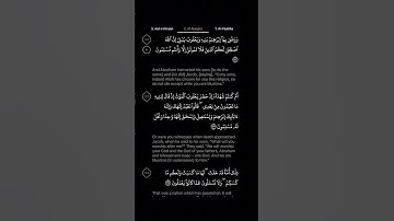 #DailyQuran [02] Surah Al-Baqara [132-133] | Maher Al-Mu'aiqly - سورة البقرة | ماهر المعيقلي