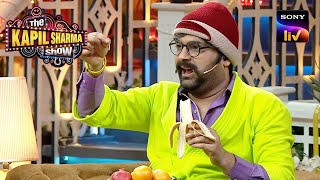 Rajesh Arora के केले में से निकल रहे हैं धागे! | The Kapil Sharma Show Season 2 | Bawaal Hai