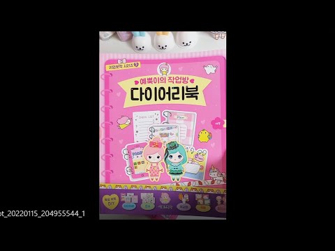 ★Introducing Yeppug&amp;#39;s <strong>Book</strong> ★특별부록도안-다이어리도안, 딸바, 민초 코디 종이구관등#짧은동영상 #<strong>shorts</strong> #예뿍
