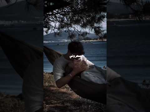 قد ما كانت بعيدة جاي اطلب ايدا كيف عملت هيك سحروني عيونا واخدوني من رمشة عين كيف عملت هيك هليلة عدي