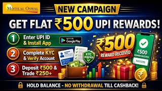 😍Motilal Oswal ₹500 Cashback Offer Full Process Explained ? ₹500 FREE UPI Offer Motilal Oswal ?🥳