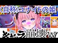 【ゲーム配信】ユナイトの姫キャラ崩壊!?初見さんもどうぞ!参加型ポケモンユナイト【桃星める】