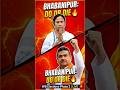 Mamata vs Suvendu — LIVE! Bengal's Most Explosive Election Battle Begins! #shorts