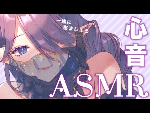 リアルタイムで寝ている人の #心音 を聴く場所 #ASMR #3dio #聴診器 #縦長配信 #shorts 【眠杜 / #Vtuber】