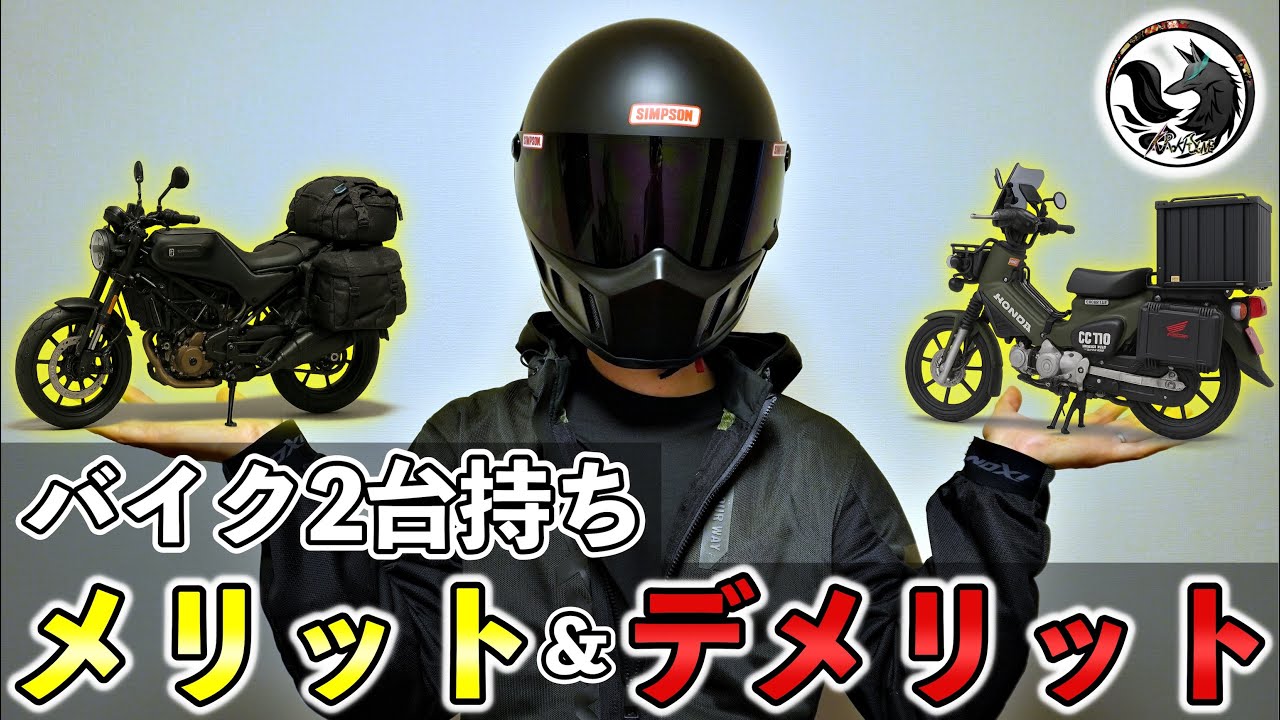 Reveal] The truth I discovered after owning two bikes! 6