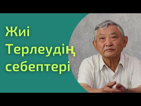 Бейне: Қалай армандауға болады: 9 қадам (суреттермен)