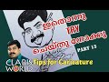 How to draw a caricature easy tips for beginners by artist vinod clari