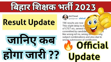 bpsc tre result date 2023|bpsc result kab tak aayega|bpsc result kaise check kare #bpsc #ssstudy