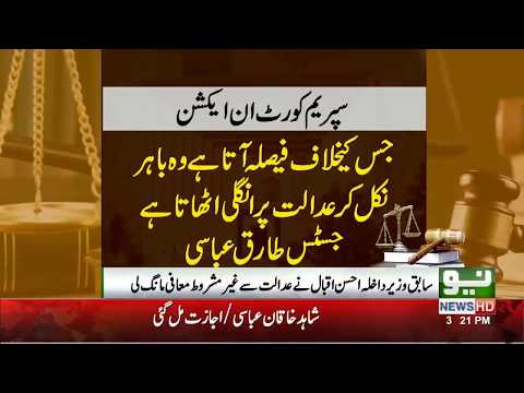 Ahsan Iqbal submits unconditional apology in LHC