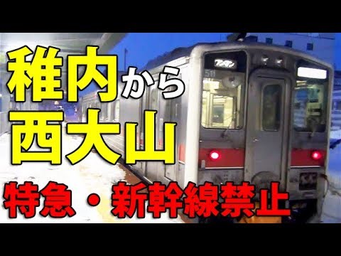 1) [Travel across Japan with one 18-Ticket] Travel from the